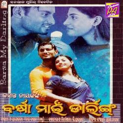 Bijli Khele Megha Ra Kule (Barsa My Darling)